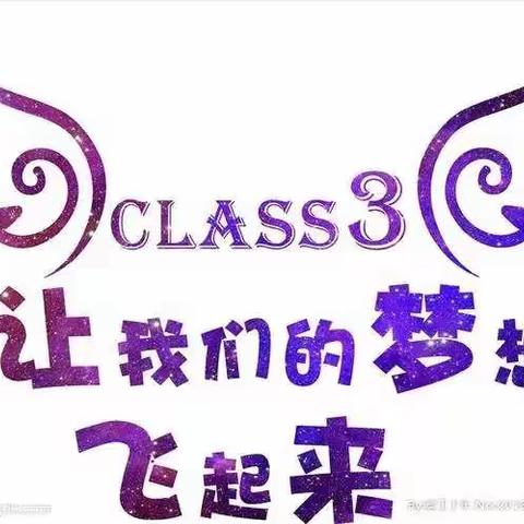 堂邑学区乔庄张小茹幼儿园六一文艺汇演————让梦想飞