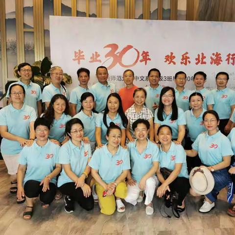 同学 同行 同欢喜