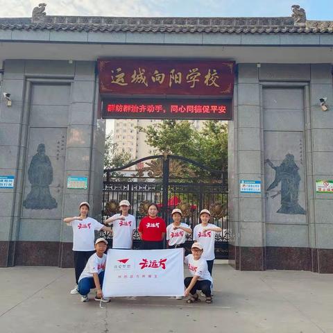 聆听古风蜀韵，畅游魅力成都——运城向阳学校“去远方”星之梦小队