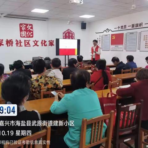 10月稠州银行蒋家桥社区反诈宣传及存款理财宣传（副本）