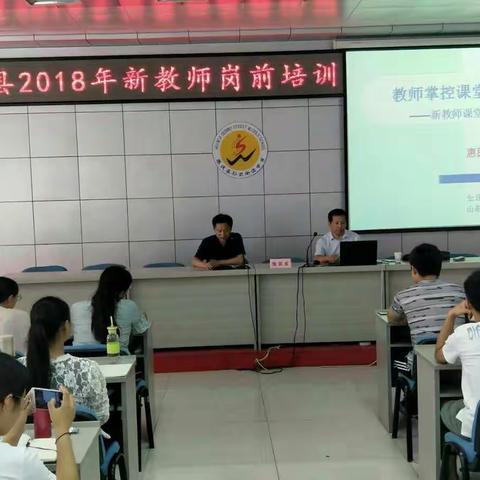 不忘初心，继续向前，2018新教师培训心得
