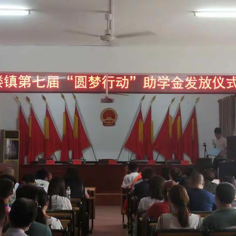 圆梦行动，成就梦想