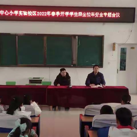 安全伴我行--安全乘校车