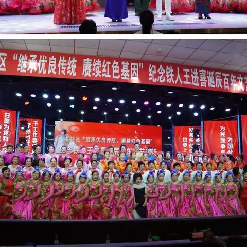 继承优良传统  赓续红色基因  纪念铁人王进喜诞辰百年文艺专场活动