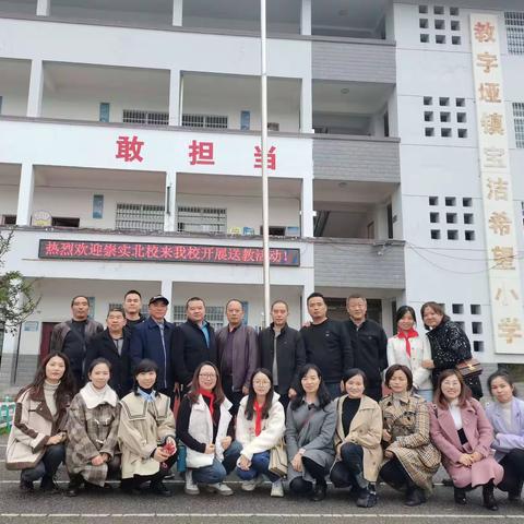崇实小学北校——教字垭镇中心学校“手拉手，携手共成长”活动