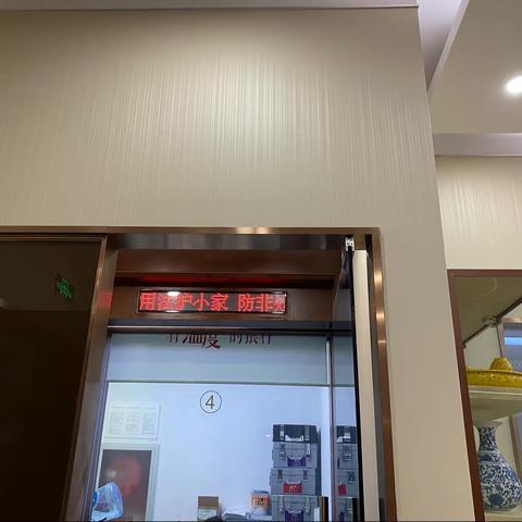 中信银行北苑支行消费者保护——普及金融知识，守住钱袋子