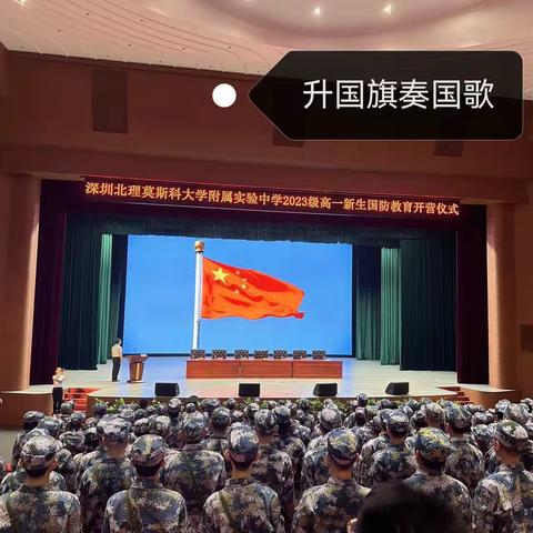 深北莫附中高2301班：磨砺意志，培养团队精神