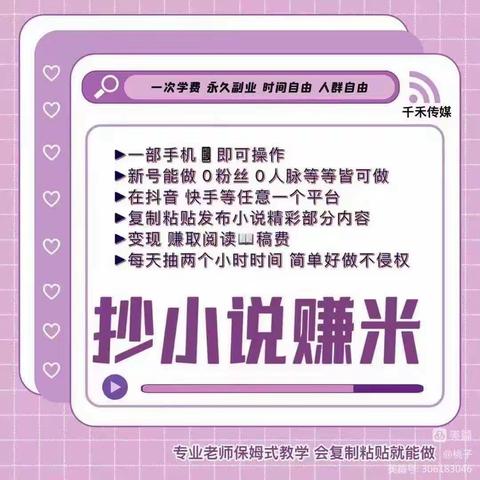 抄小说靠谱吗？抄小说月入过万是真的吗？