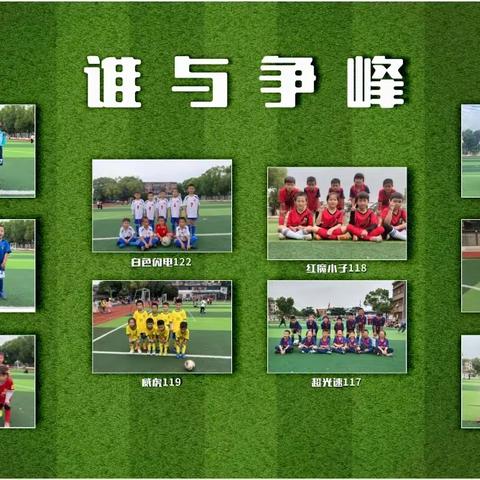 湘潭市韶西逸夫小学2022年足球春季联赛