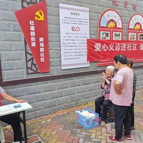 社区义诊暖人心 共创幸福和谐星