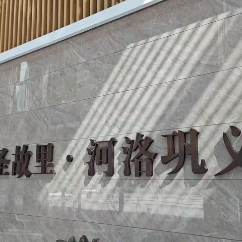 巩义市杜甫路街道和平社区开展“知悉巩义历史，筑梦巩义发展”夏令营活动