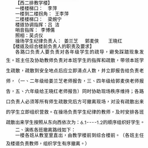 校园消防演练    筑牢安全防线——路井镇中心小学开展消防演练活动