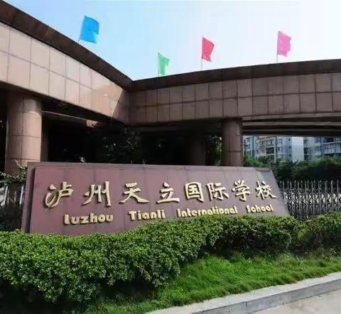 在家想开学，一开学就想家？天立学校后勤生活中心为大家分忧！