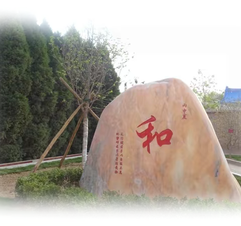 和家庄镇中心小学    诚邀您参与人民政府履行教育职责满意度调查