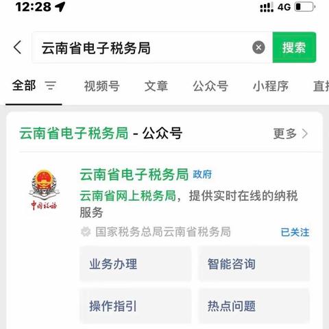 医疗保险与养老保险手机自主缴费流程