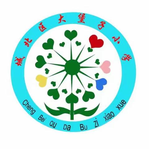 开学在即  聚力启航