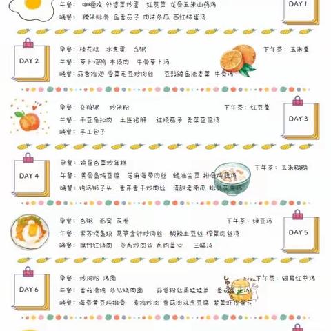食在佰穗|佰穗养老光谷院区—本周9月18日-9月24日一周营养食谱