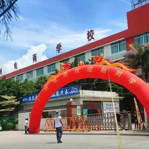 广州市电商学校喜迎2023级新生报到