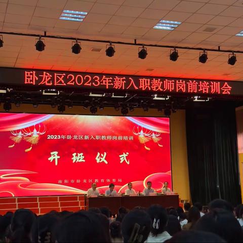 2023年新入职教师岗前培训感悟（一）