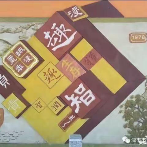 津市市第二小学“拒绝手机诱惑，共创美好生活”主题升旗仪式—258中队