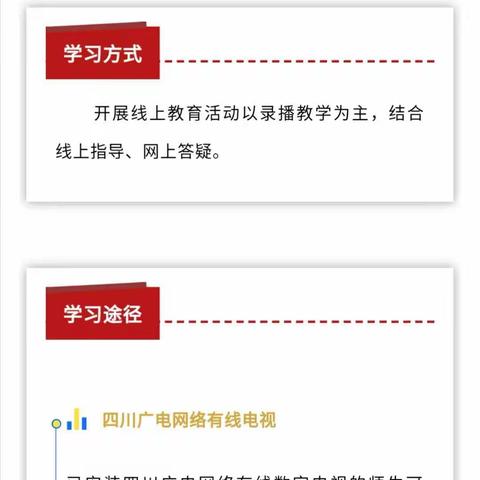 停课不停学，离校不离教————淮口一小告家长书