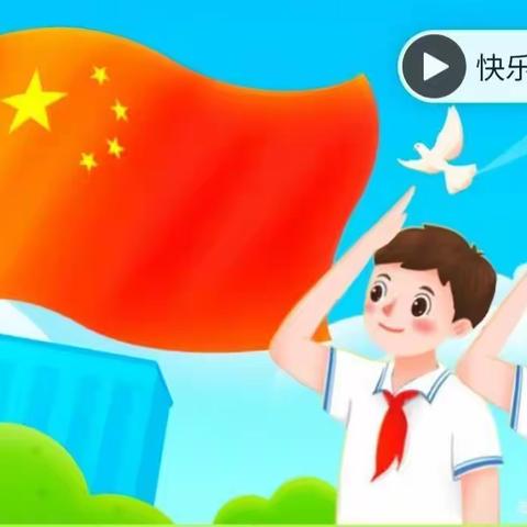 “勿忘国耻，铭记历史”——郾城小学第七周特色升旗仪式