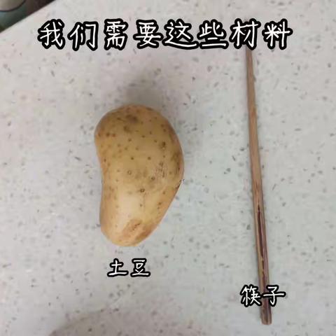 生活中的物理小实验