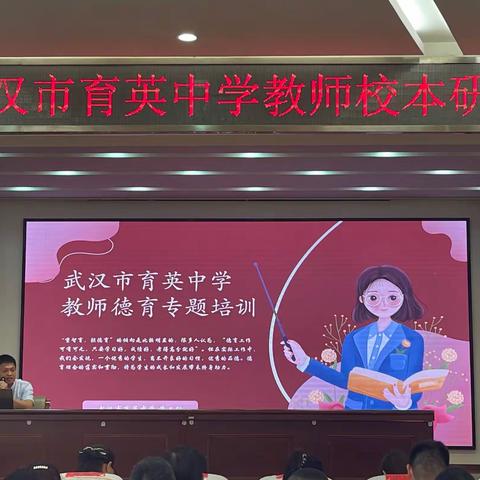 立德树人谋发展 校本研修促提升