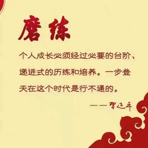 以梦为马       不负韶华