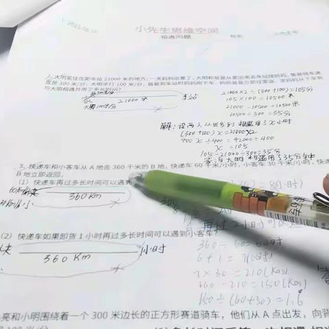 《廖鹤翔》讲解第1题，第2题，第3题，第11题，第12题，第13题！