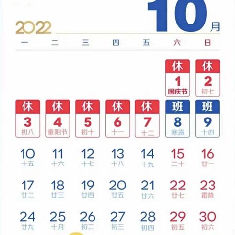 八陵村幼儿园2022年国庆节放假通知及温馨提示