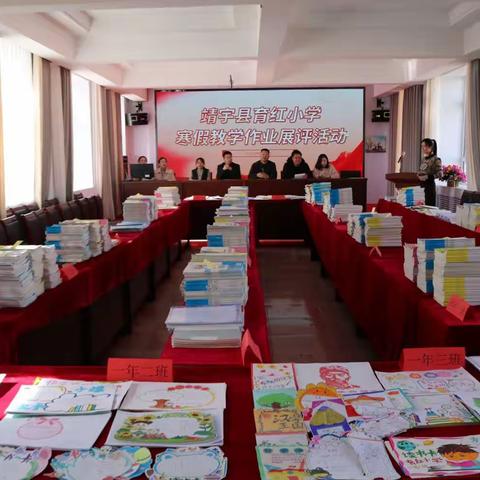 龙行龘龘赏风姿，多彩作业促成长——育红小学寒假教学作业展评活动