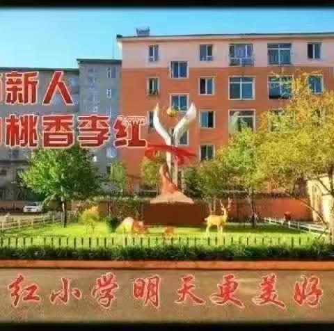 智慧碰撞，探教育新篇 靖宇县小南学区“构建以学生为主体的课堂教学方式”研讨活动