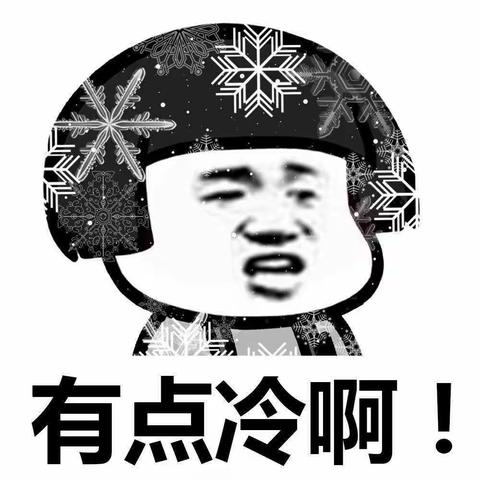 致我们广大热用户对供暖企业的理解与支持