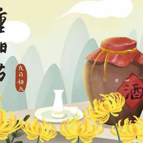 2022级会计一班——重阳节