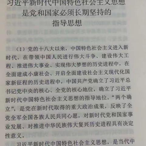 执法队第一党支部9月22日-10月16日主题教育学习计划