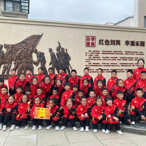 乘风破浪 扬帆起航  -刘英小学201班扬帆中队