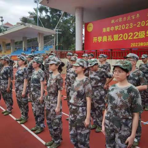 军训燃壮志，青春正启航——海南中学高二（4）班军训纪录 第二天