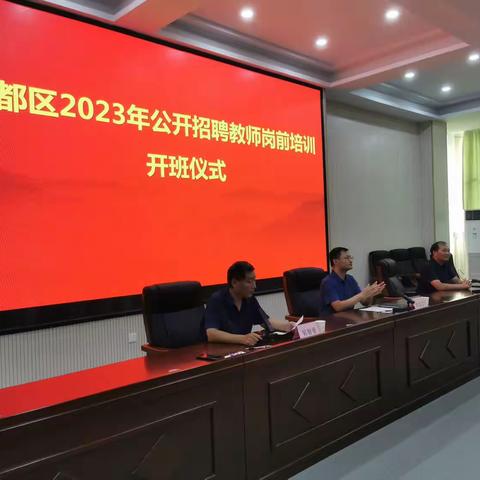 “正青春，向未来”——魏都区2023新教师岗前培训