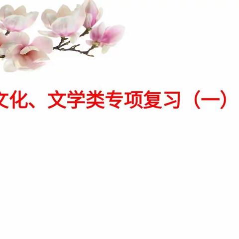 教研花开暖冬季，同心掬得文化浓——记首师滨中语文组教研活动