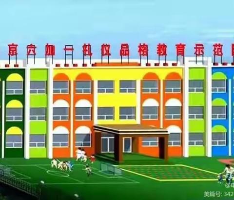 🌈🌺【北京六加一礼仪品格教育示范园——快乐宝贝幼儿园💏 💏】 ♬♫♪♬♪舌尖上的美味