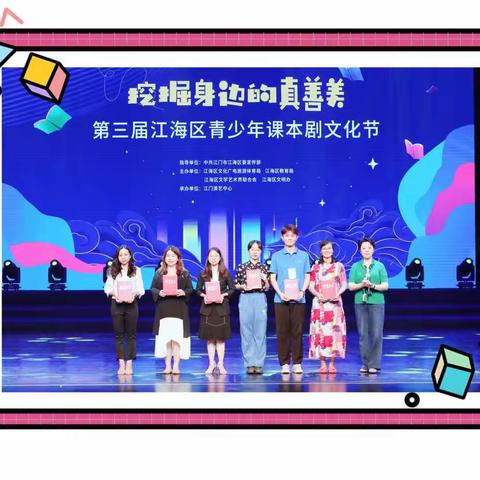 【喜报】 金奖！华兴小学获多项“最佳” ，“未来之星”花落华兴