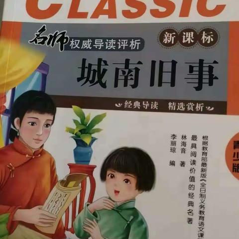 “徜徉书海，品味书香”水工学校五年二班暑期读书活动