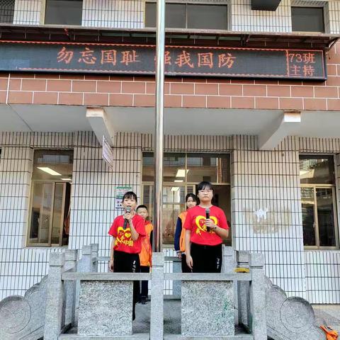 勿忘国耻，强国有我——湖铁学校一公司校区2023年升旗仪式