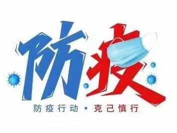合益学校线上教学告家长书