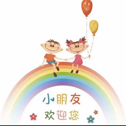 时光恰好，遇见“新”的你——超凡启稚幼儿园招生简章