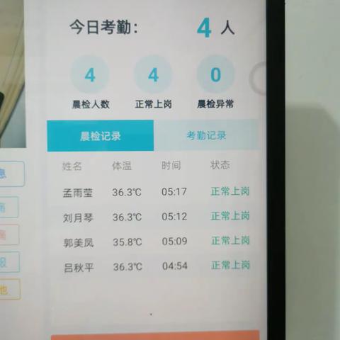 沿浦初级中学