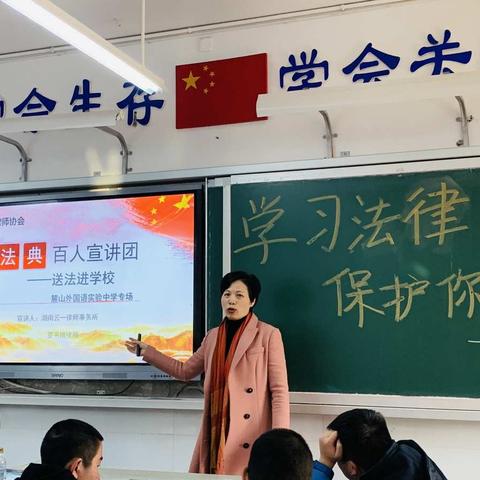 “以法之名，呵护少年的你”——麓外高一年级“律师家长”进班宣讲，送法进校