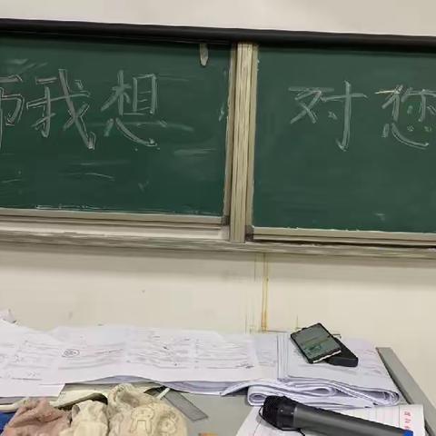 老师  我想对您说  23级护理3班