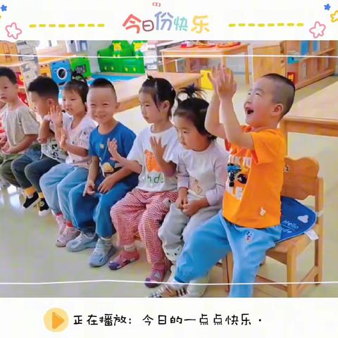 小金星幼儿园9月15日星期五小班一日活动碎片